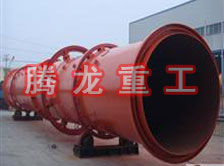 螢石粉烘干機(jī)、螢石粉干燥機(jī)、螢石粉烘干設(shè)備、螢石粉干燥設(shè)備、回轉(zhuǎn)滾筒（轉(zhuǎn)筒）烘干機(jī)